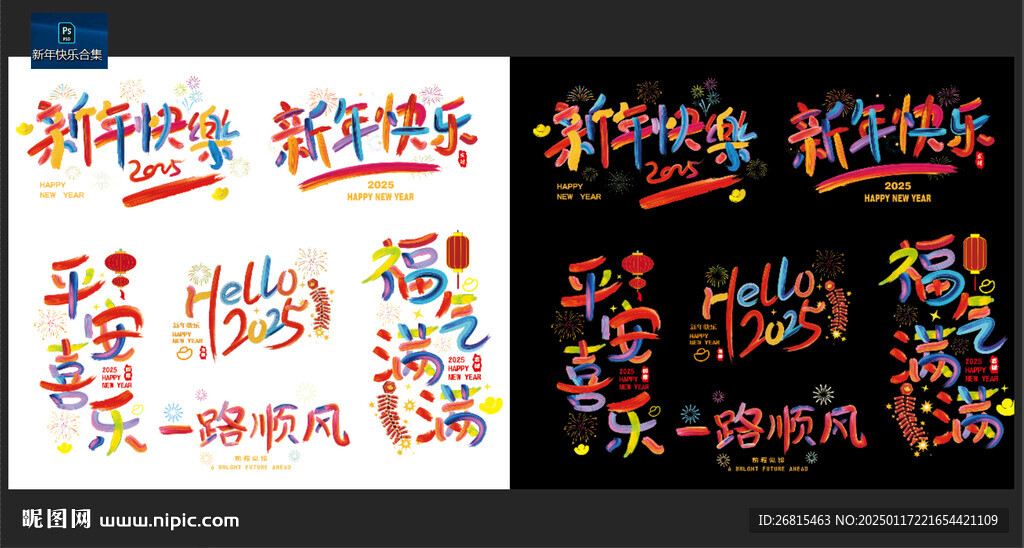 车贴 新年快乐