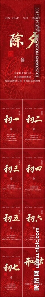新年系列