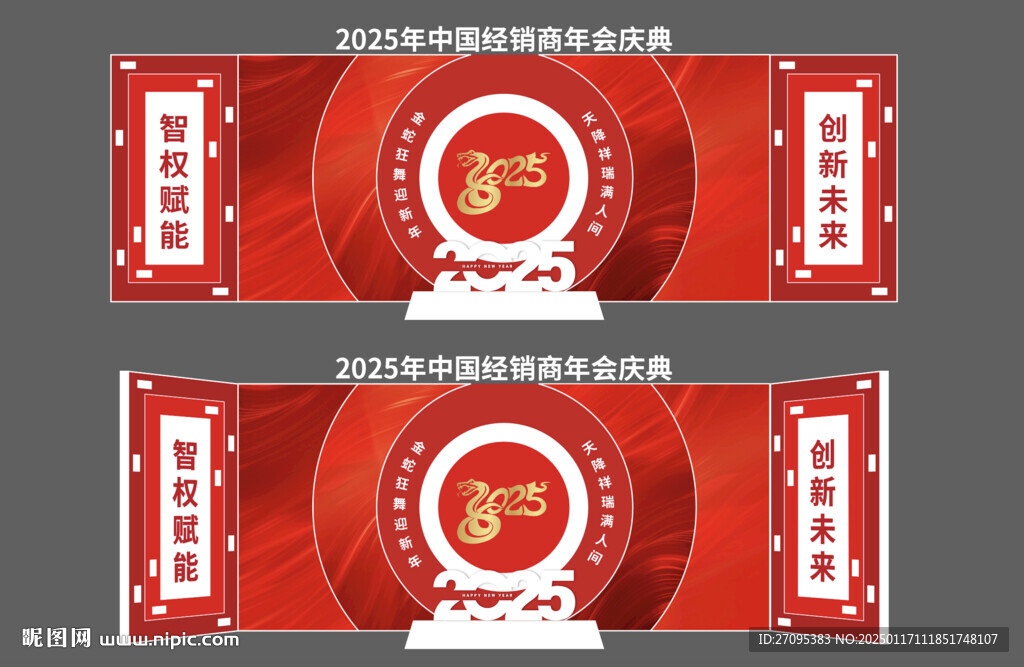 红色科技美陈