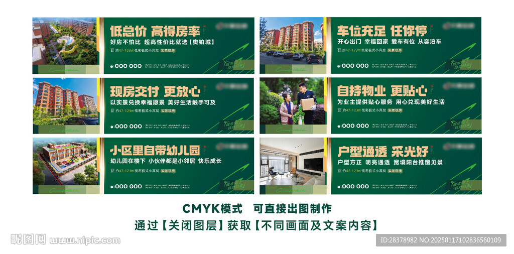 户外围挡