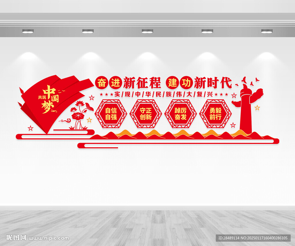 奋进新征程建功新时代