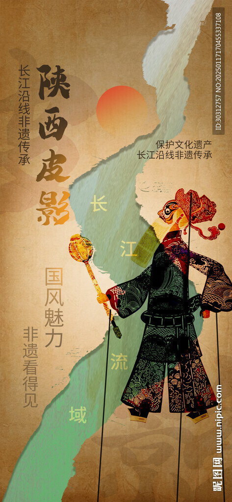 皮影制作过程 