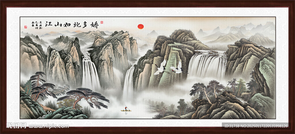 国画山水
