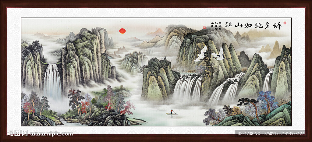  江山如画
