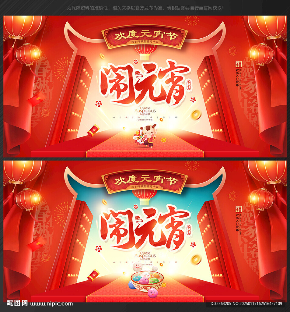 元宵节