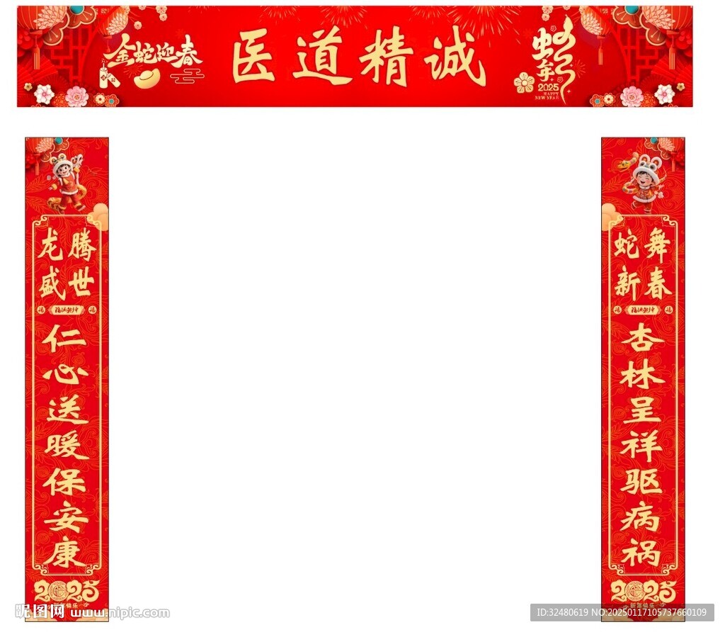 医院单位对联