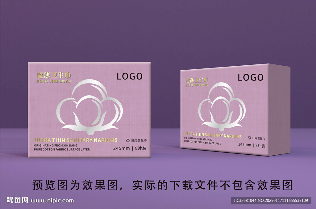 超薄卫生巾