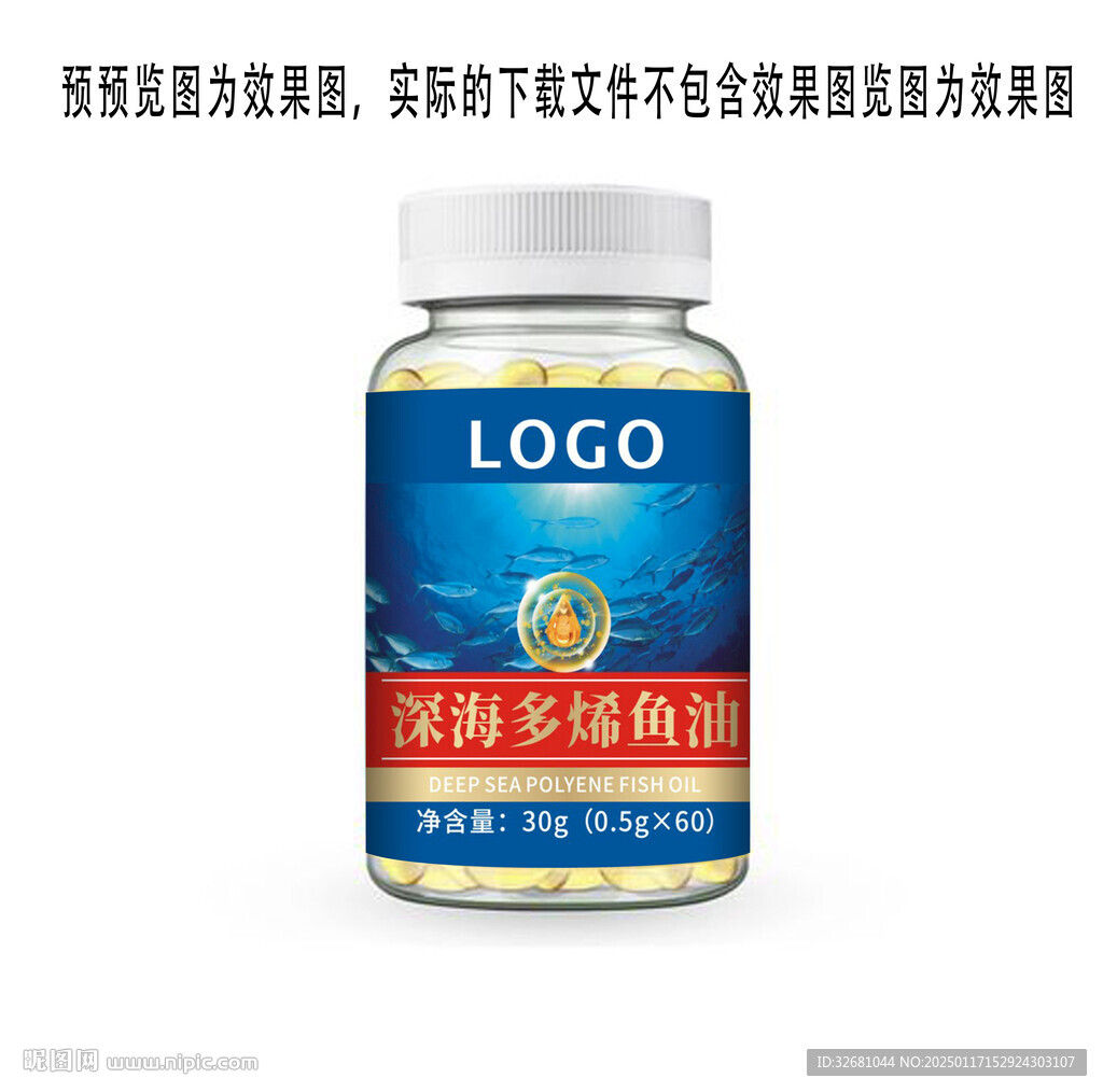 深海多烯鱼油