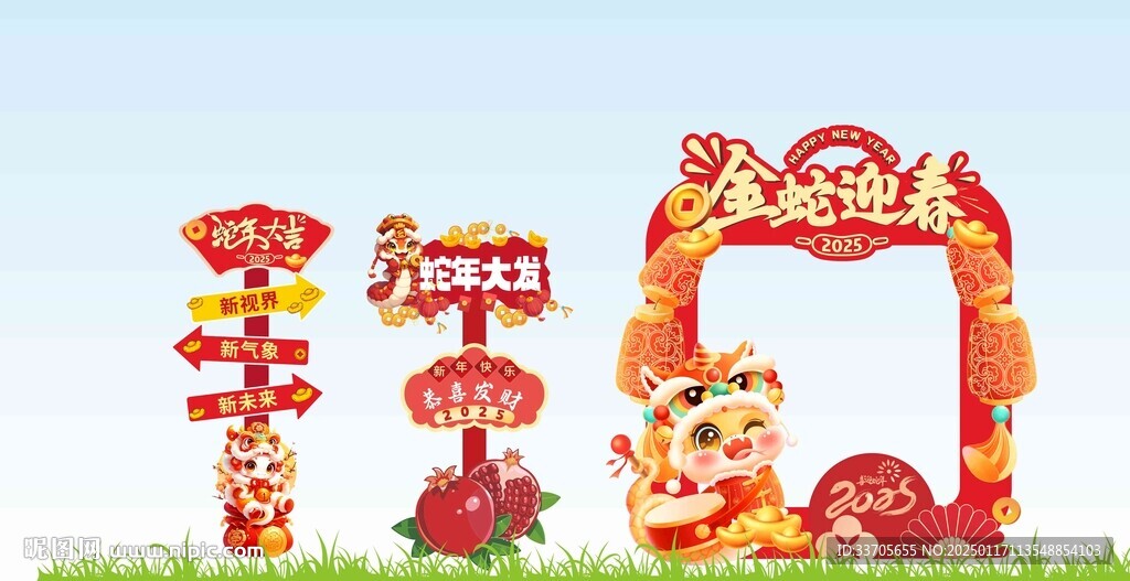 蛇年美陈