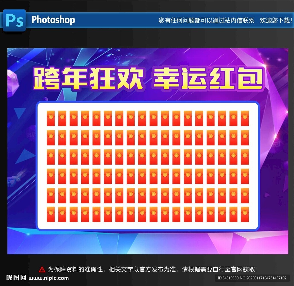 红包墙
