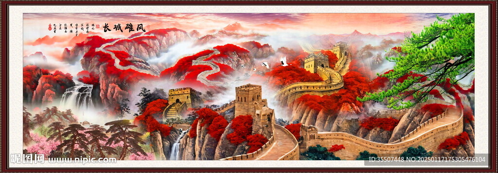 长城高清图