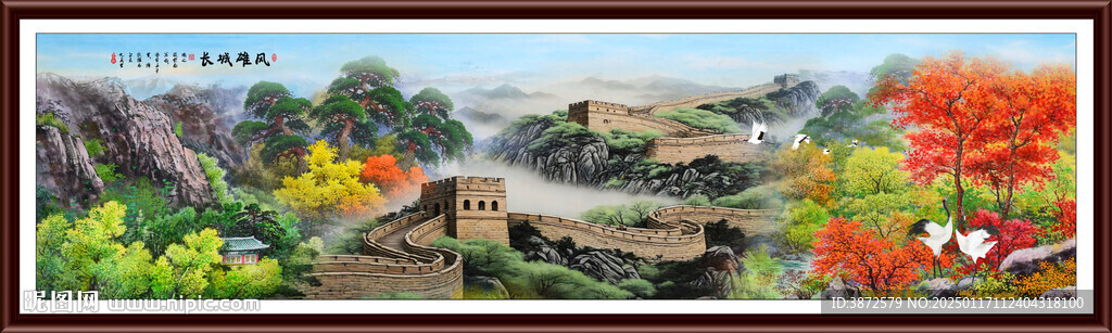 长城风景画