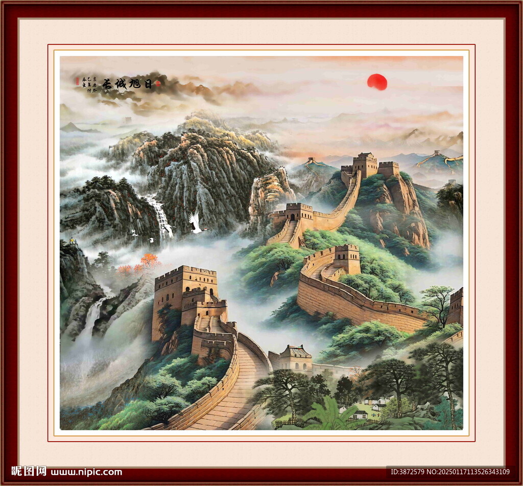 巨幅长城