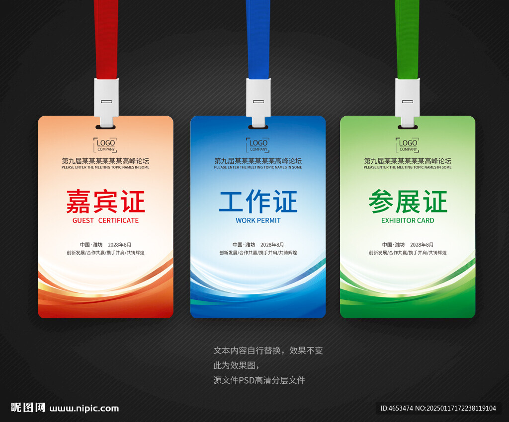 工作牌工卡