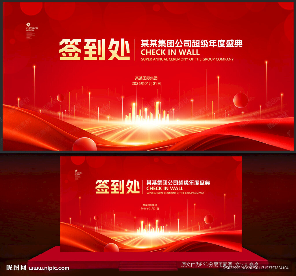 签到墙