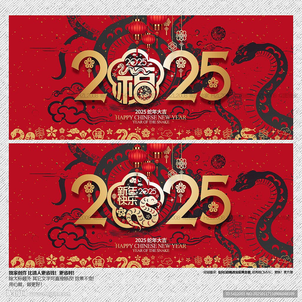 2025年