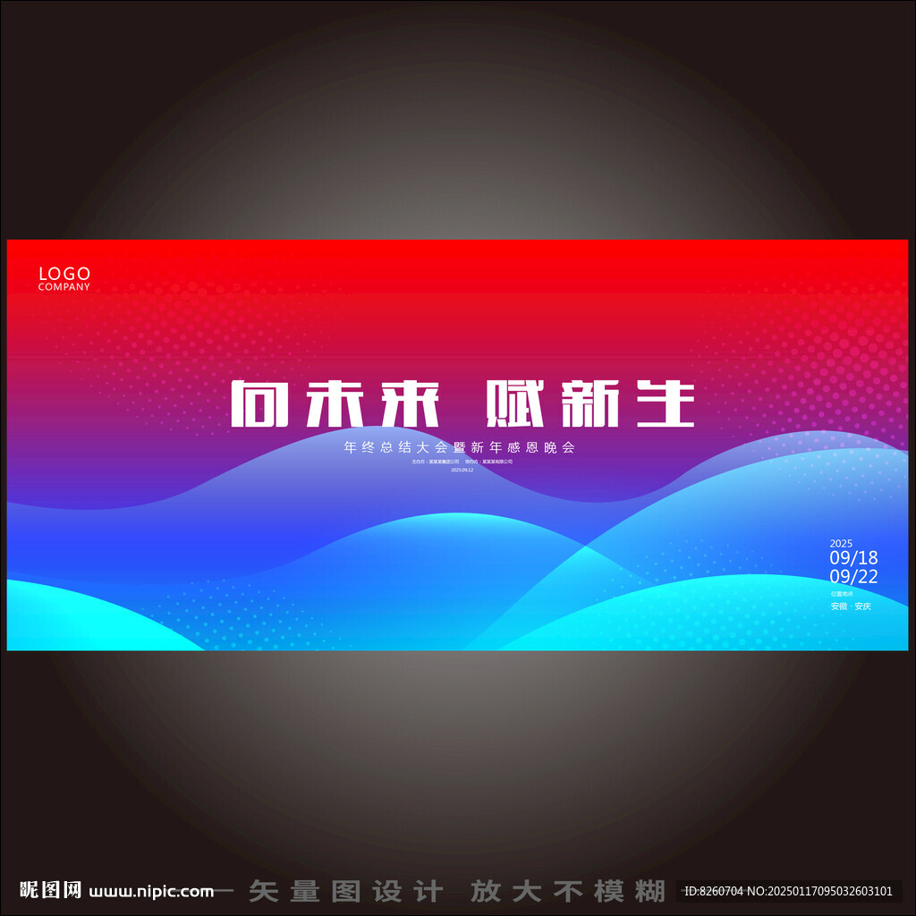 蓝红主背景
