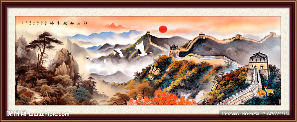 长城国画长城