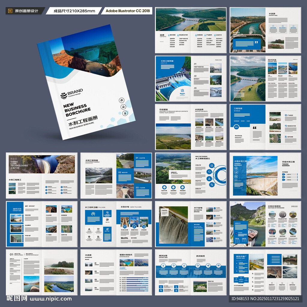 水电站画册