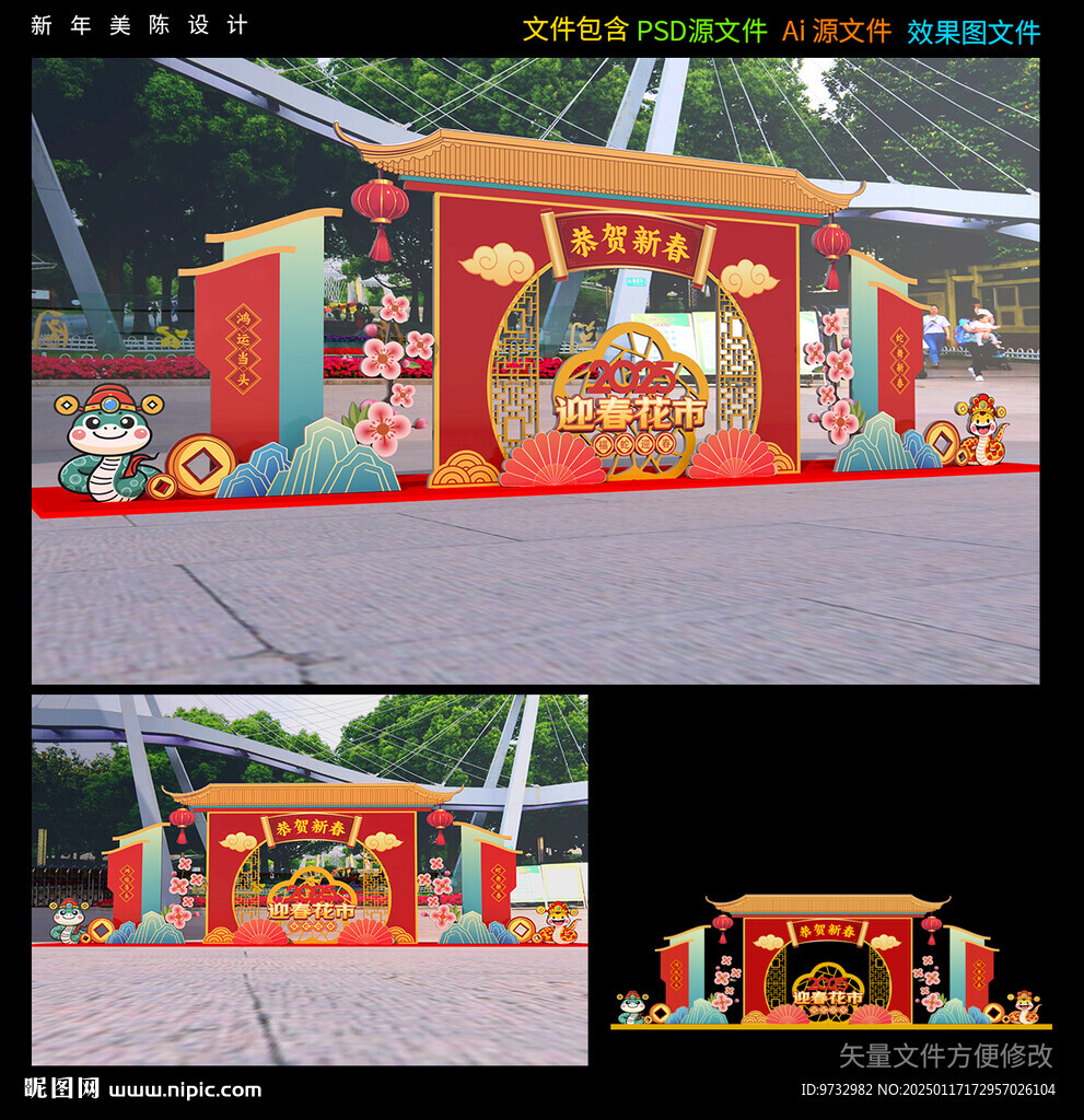 迎春花市美陈