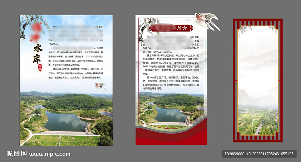 美丽乡村