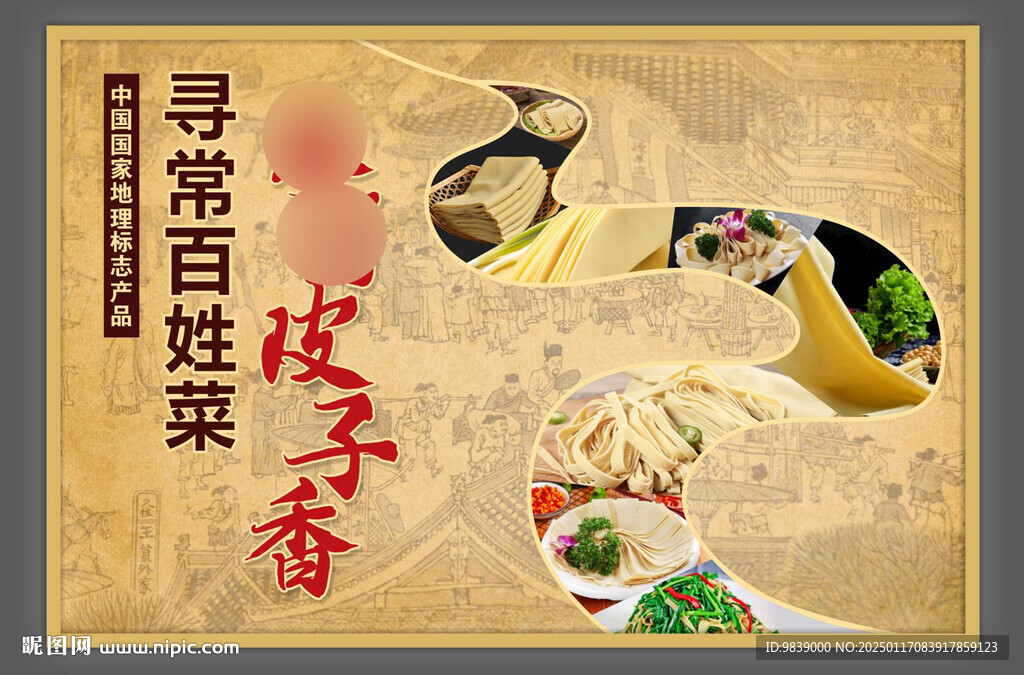千张广告 