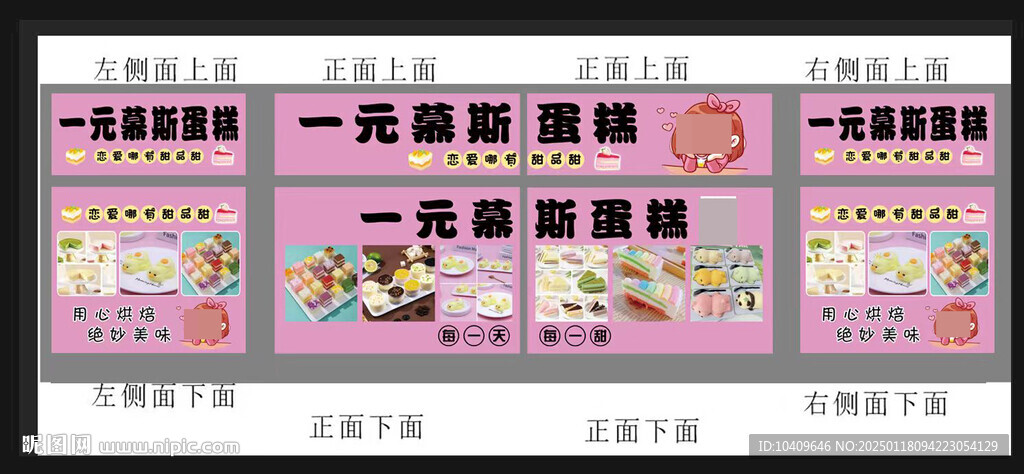 小蛋糕