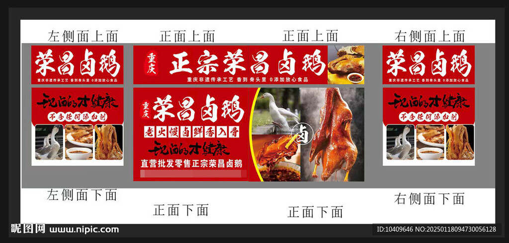 卤鹅