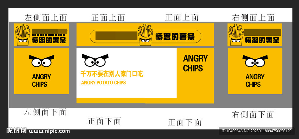 薯条