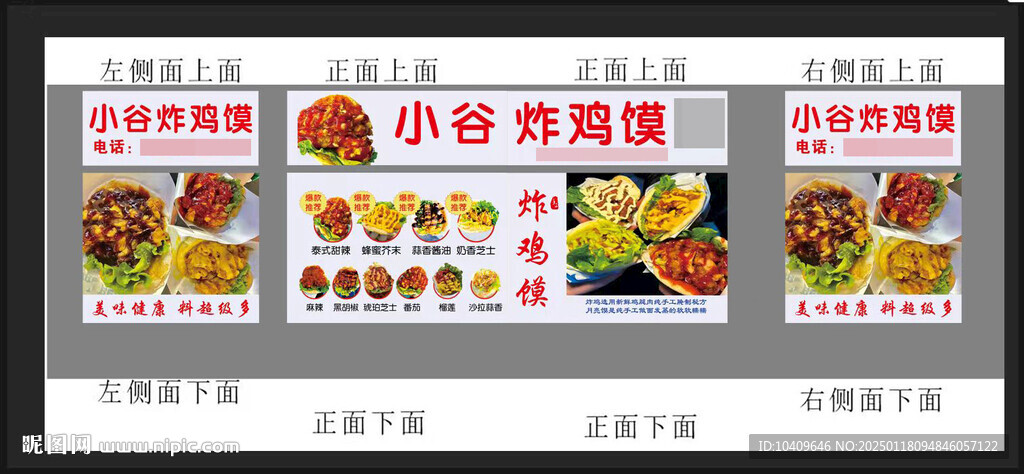 烤鸡馍