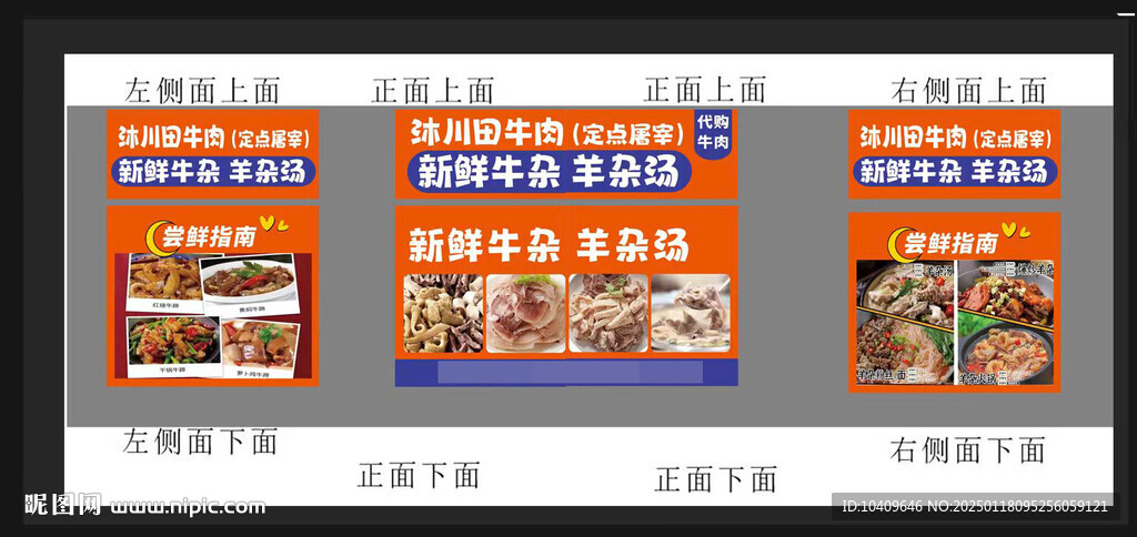 牛杂