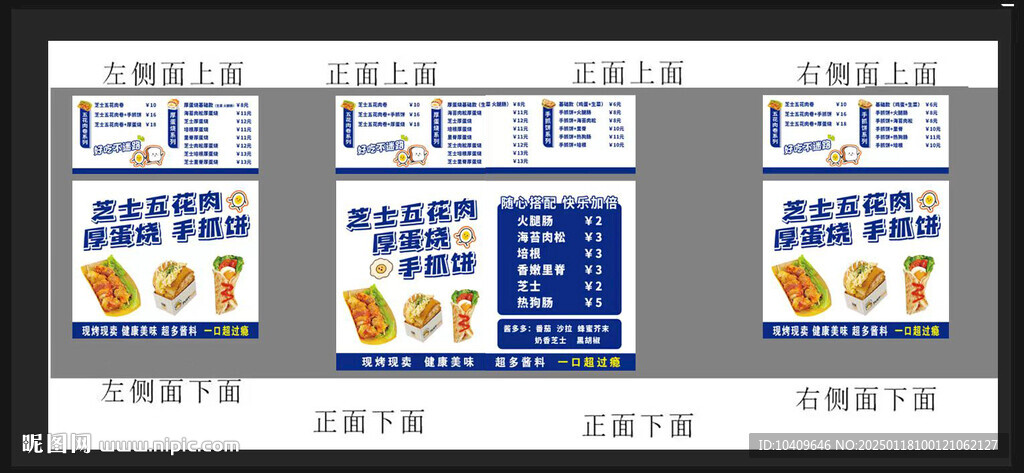 厚蛋烧