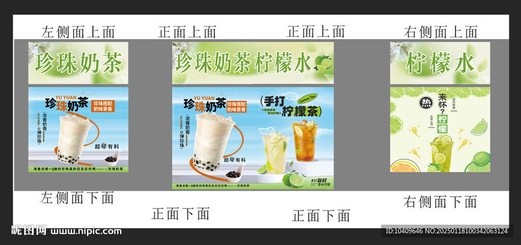 柠檬茶