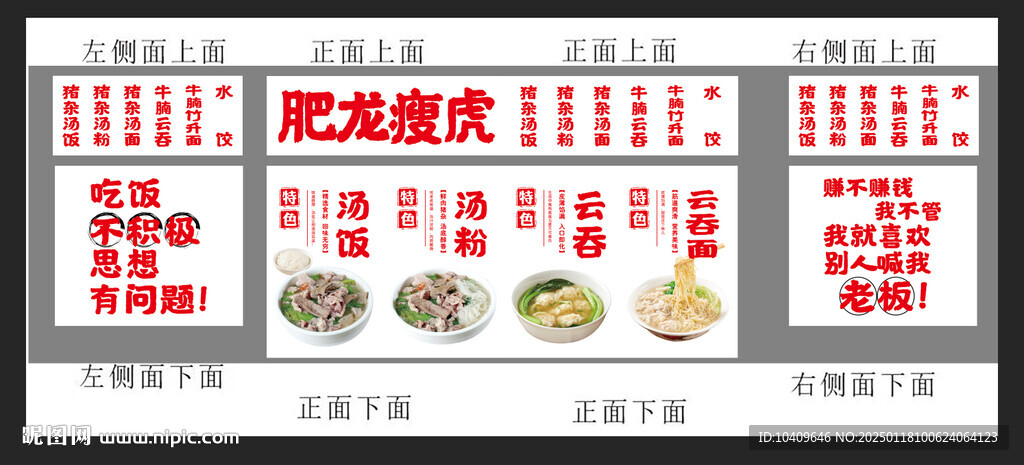 汤饭