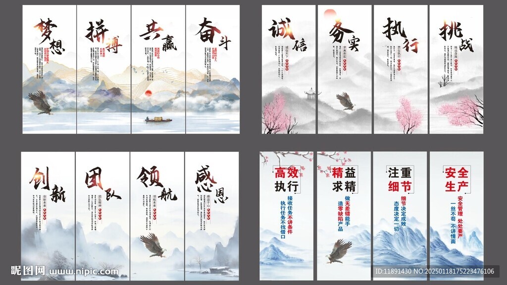 公司展板标语