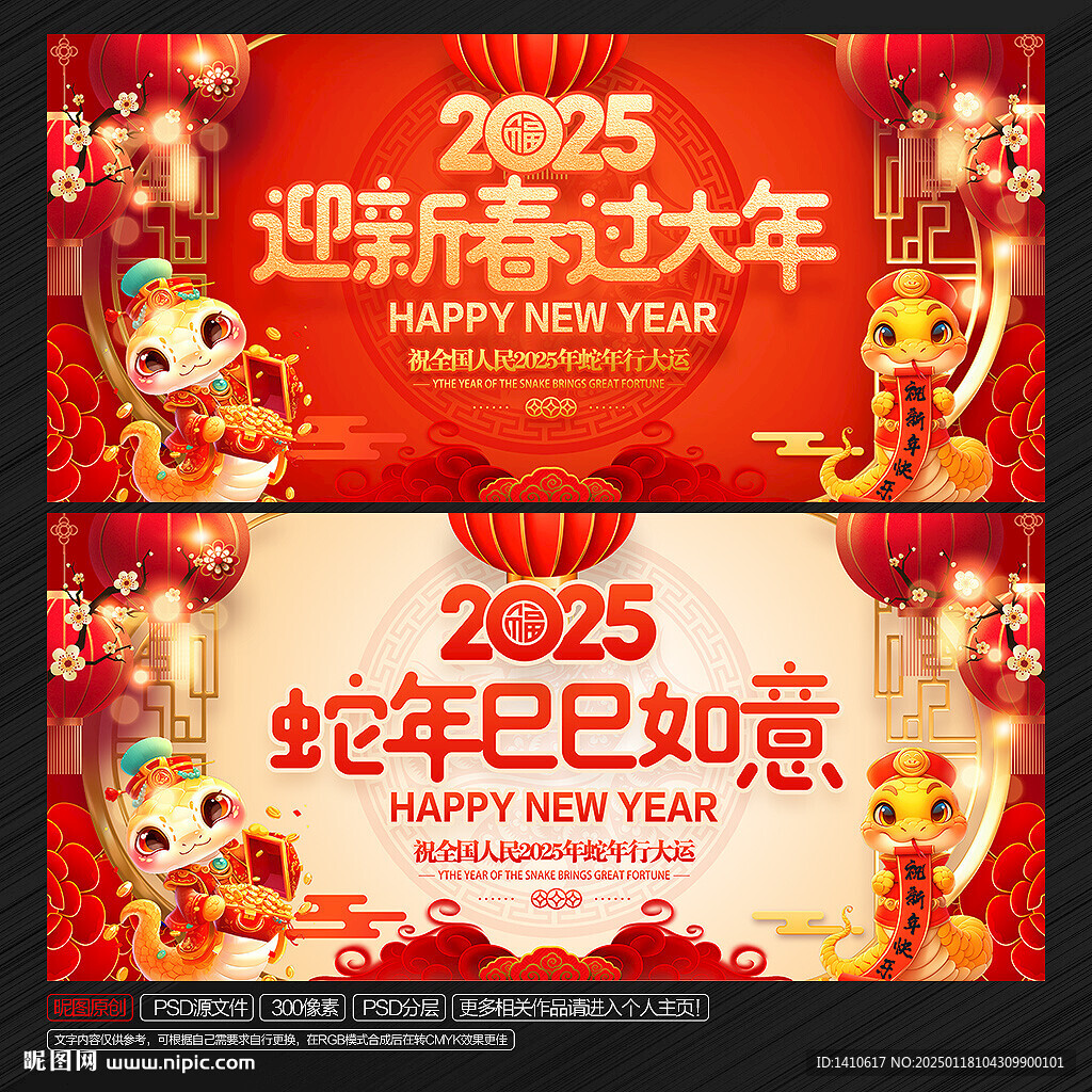 春节