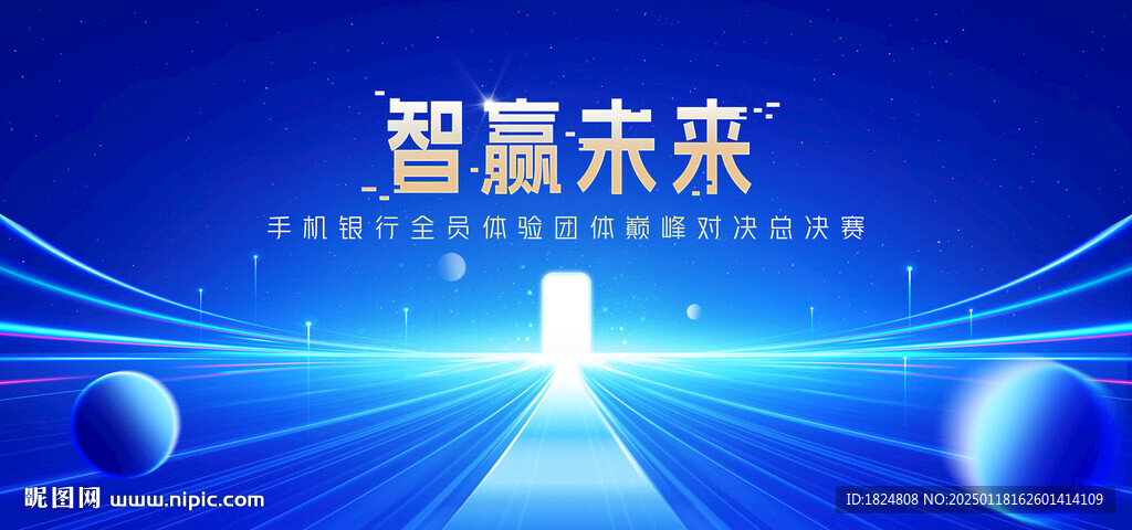 活动主视觉