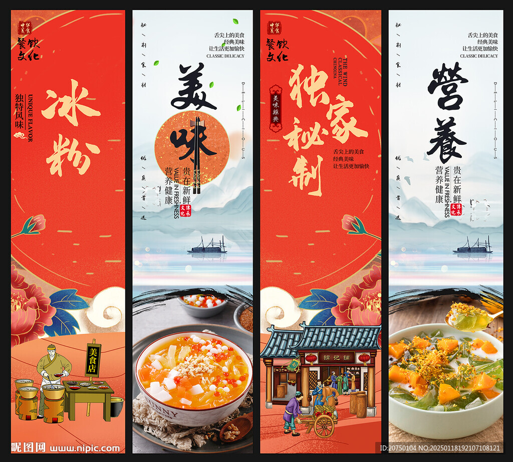 冰粉