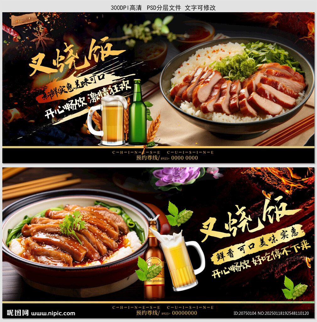 叉烧饭