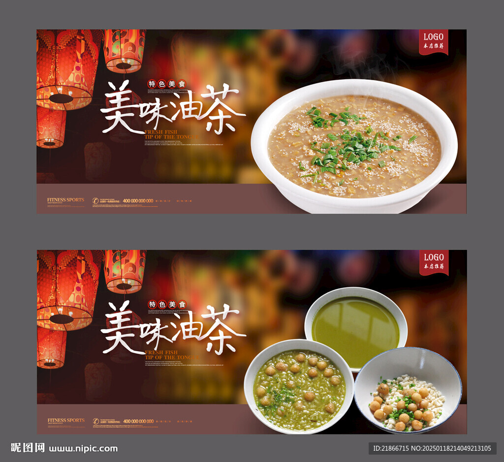 油茶