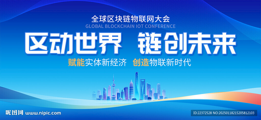签约仪式蓝色背景