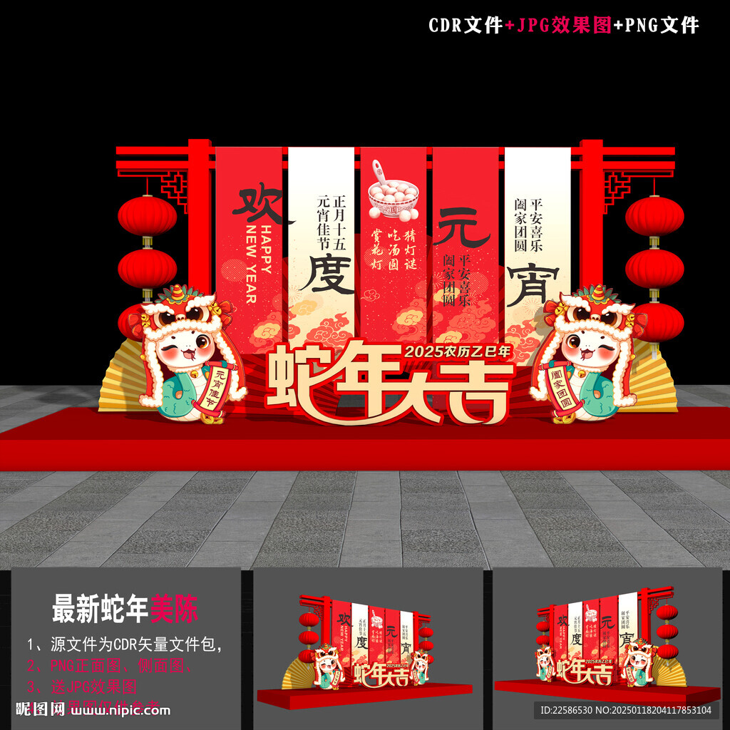 元宵美陈花灯