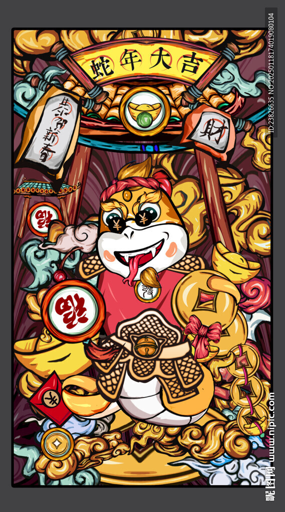 蛇年插画