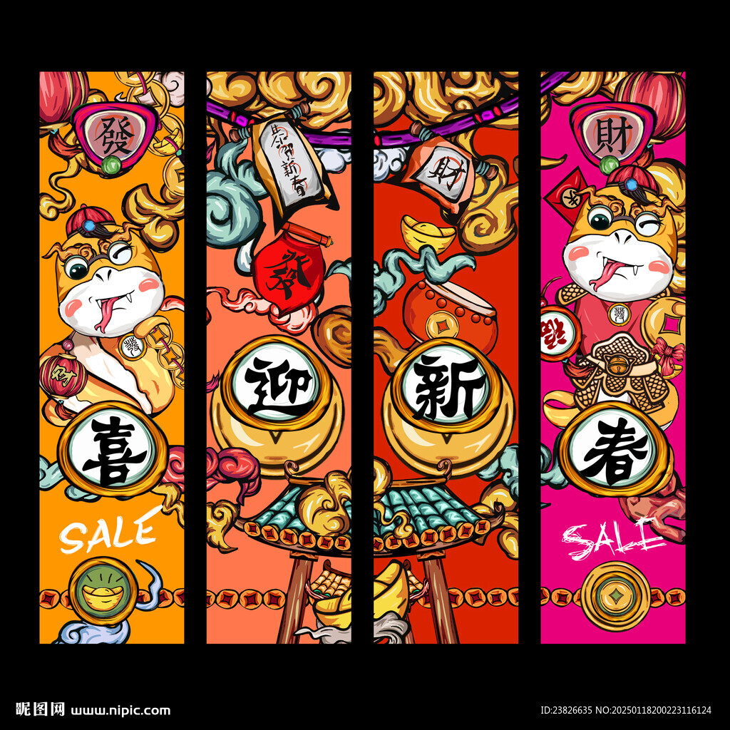 新年吊旗