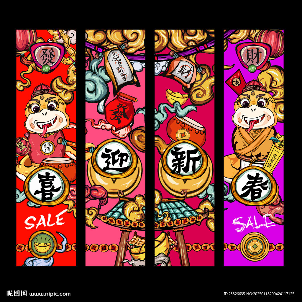 春节吊旗
