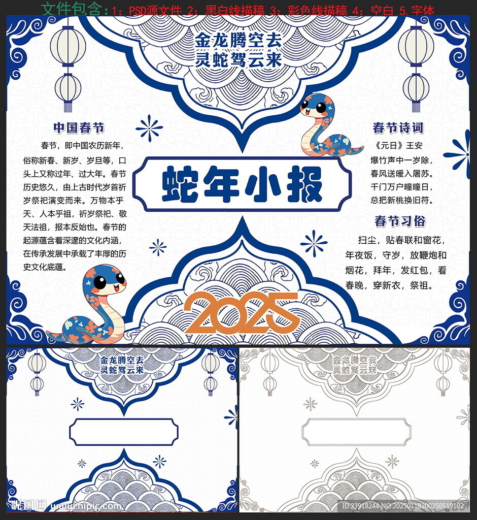 青花瓷手抄报