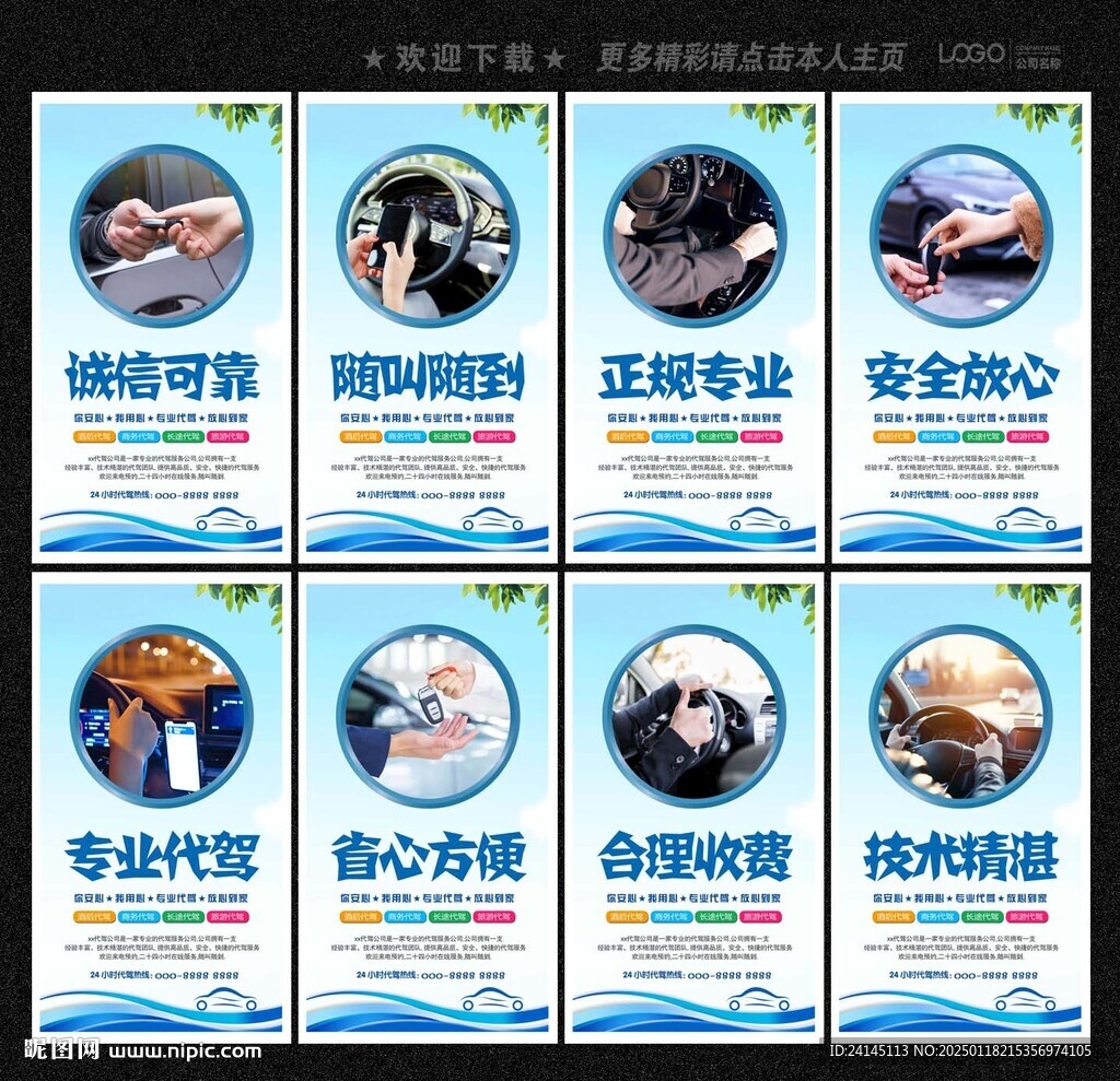 代驾