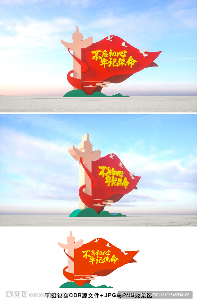 不忘初心