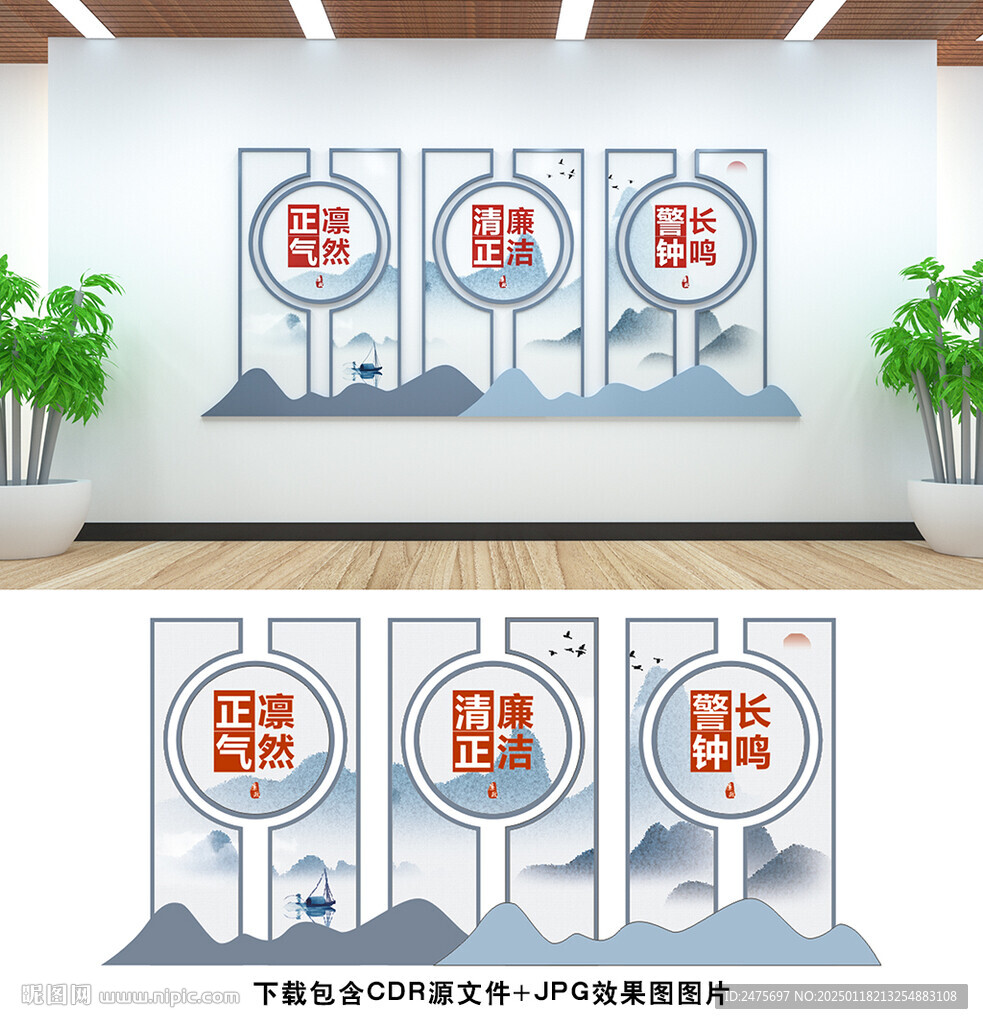廉洁文化