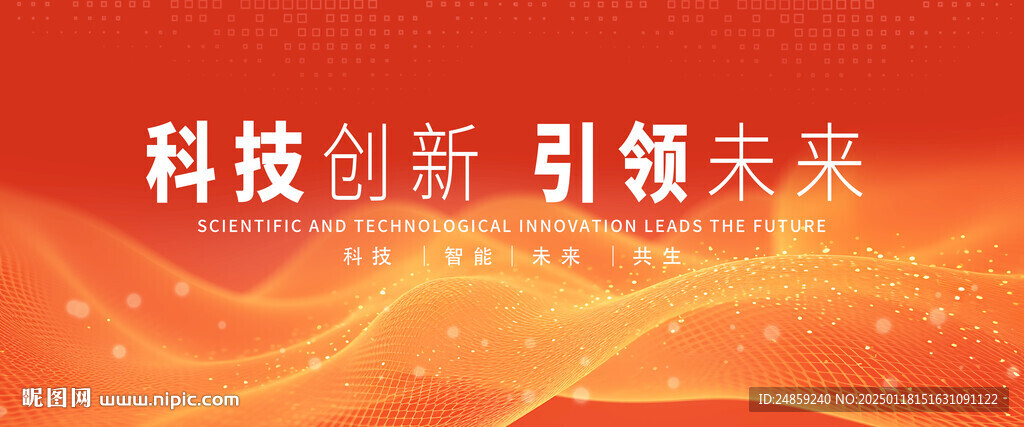 科技会议背景总结大会会议背景